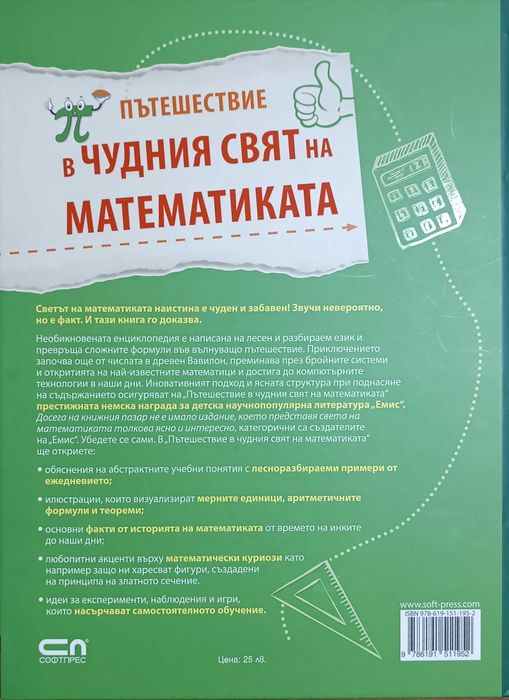 Различни книжки за деца