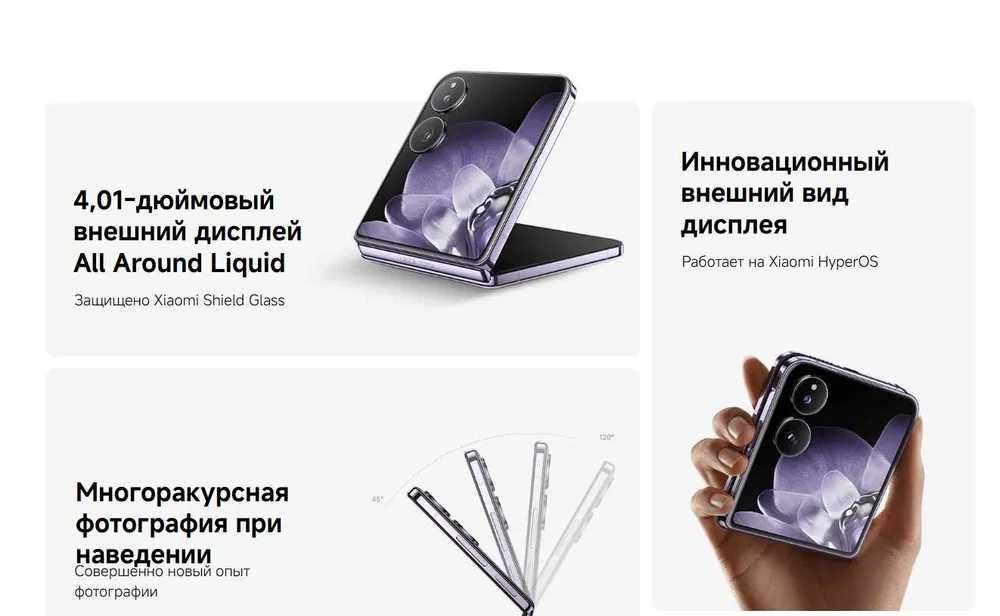 Смартфон Xiaomi MIX Flip 12/512GB - СУПЕР ЦЕНА!