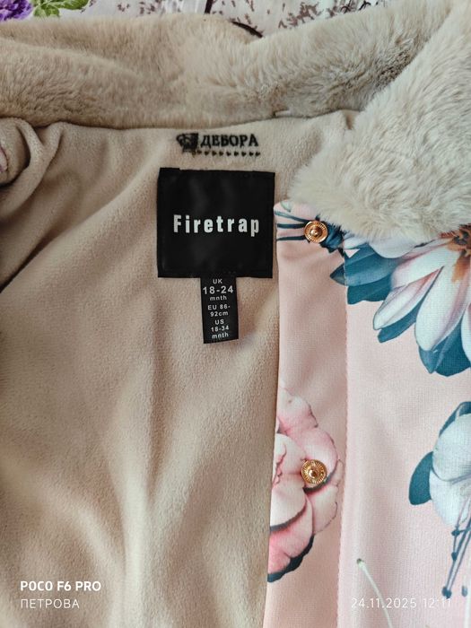Детско яке  Firetrap