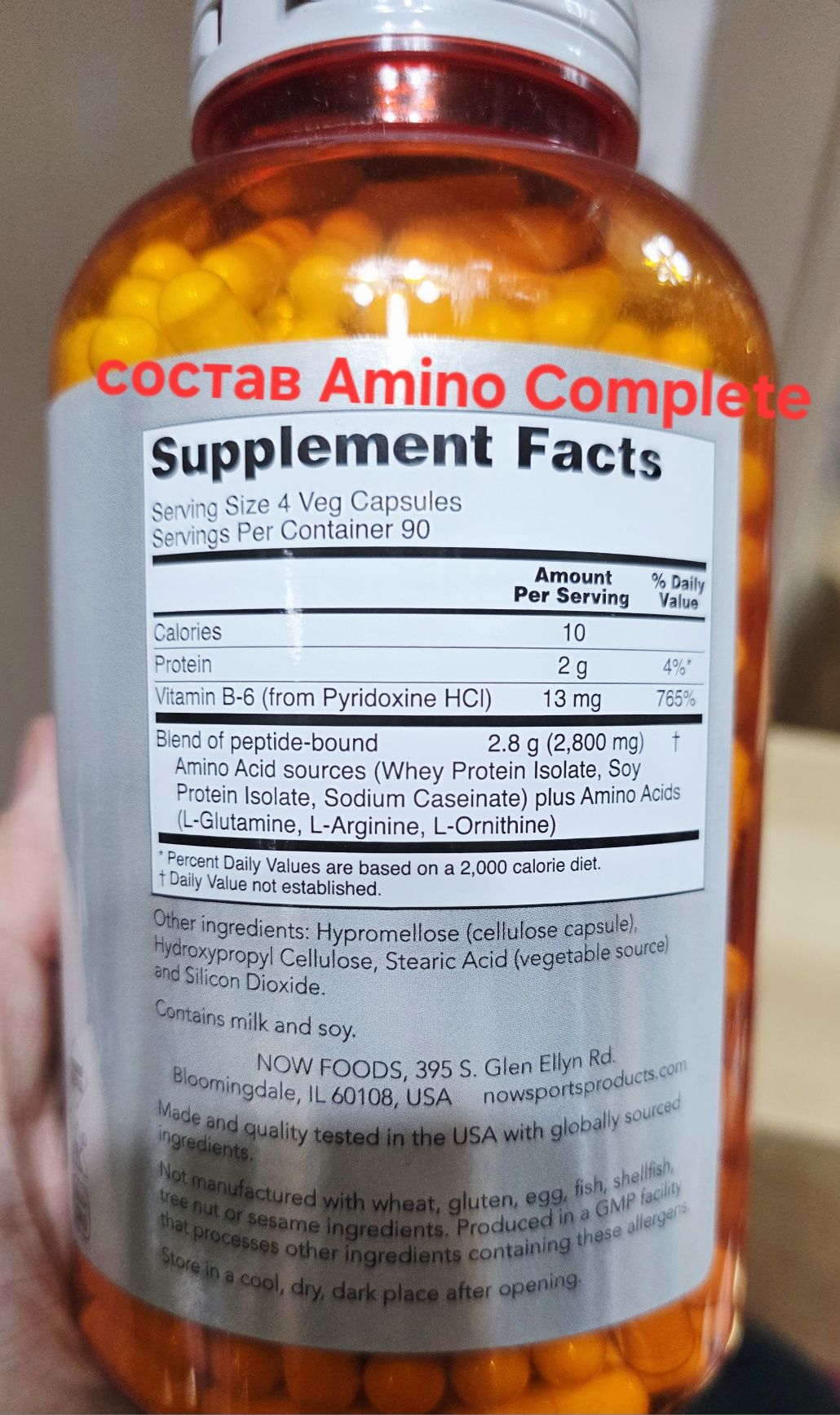 ДОСТАВКИ НЕТ Now ZMA , комплекс аминокислот  Made in USA