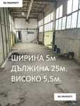 Склад помещение на Военна рампа.Топ локация!
