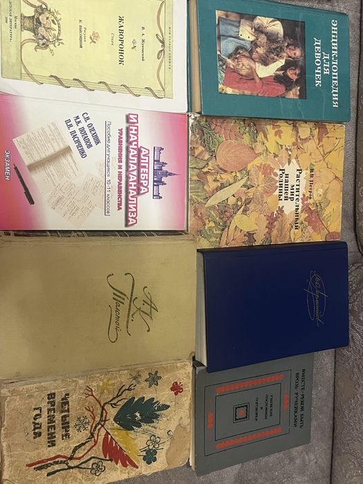 Продам книжки ( старые )
