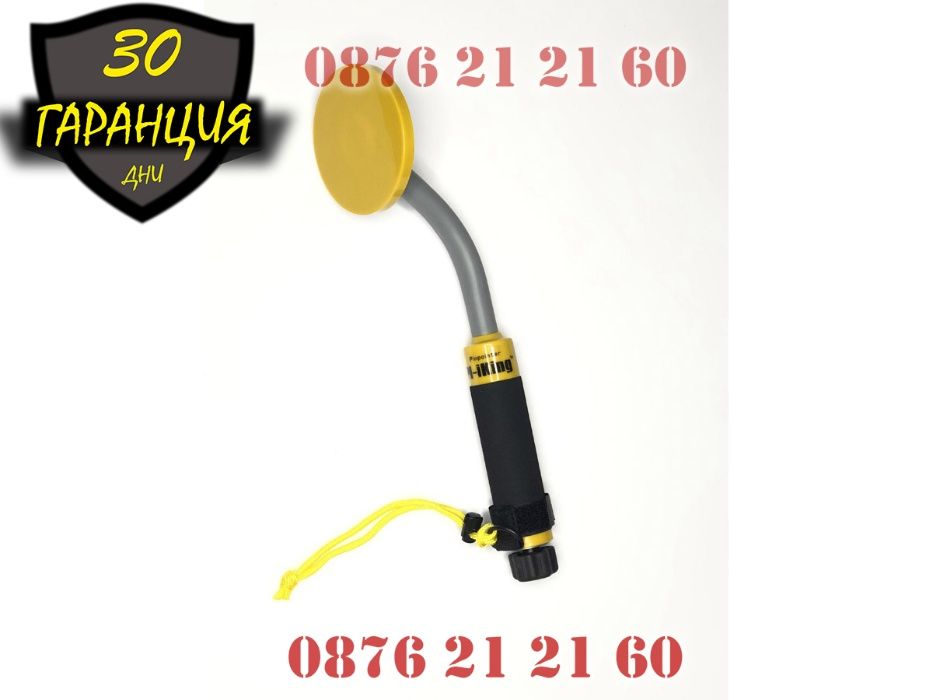 Водоустойчив Металдетектор Металотърсач Метал Детектор Залатотърсач