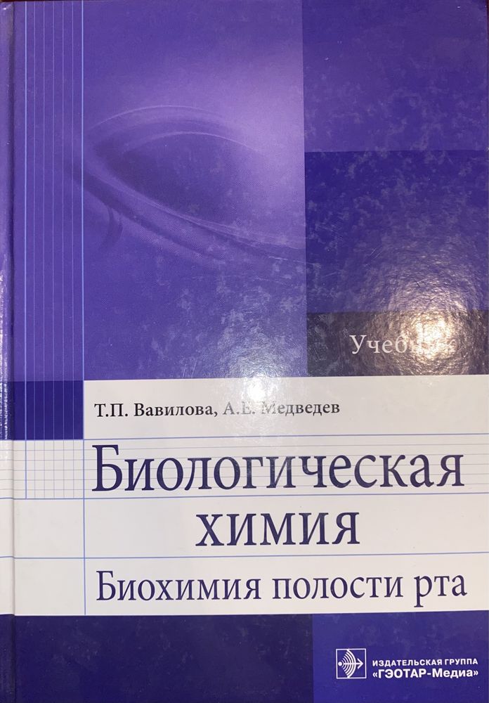 Книги по медицине