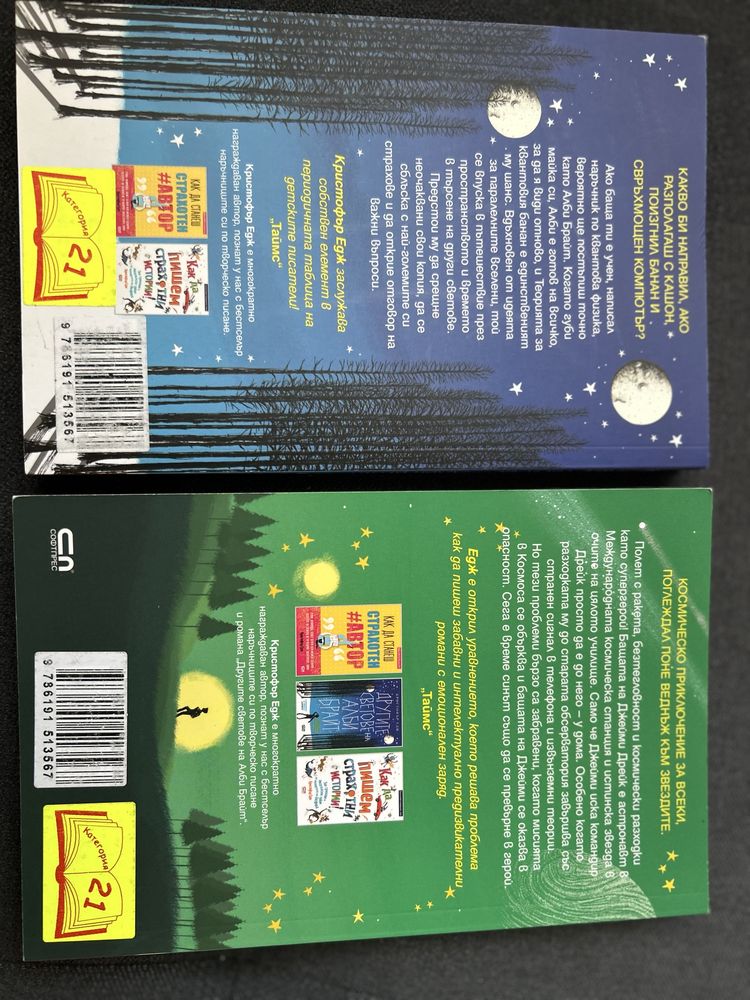 Нови детски книги