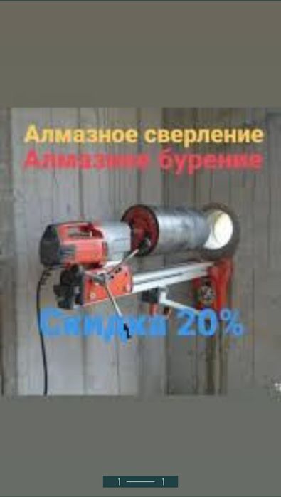 Beton teshish almazniy bur beton kesish arzon narxlarda