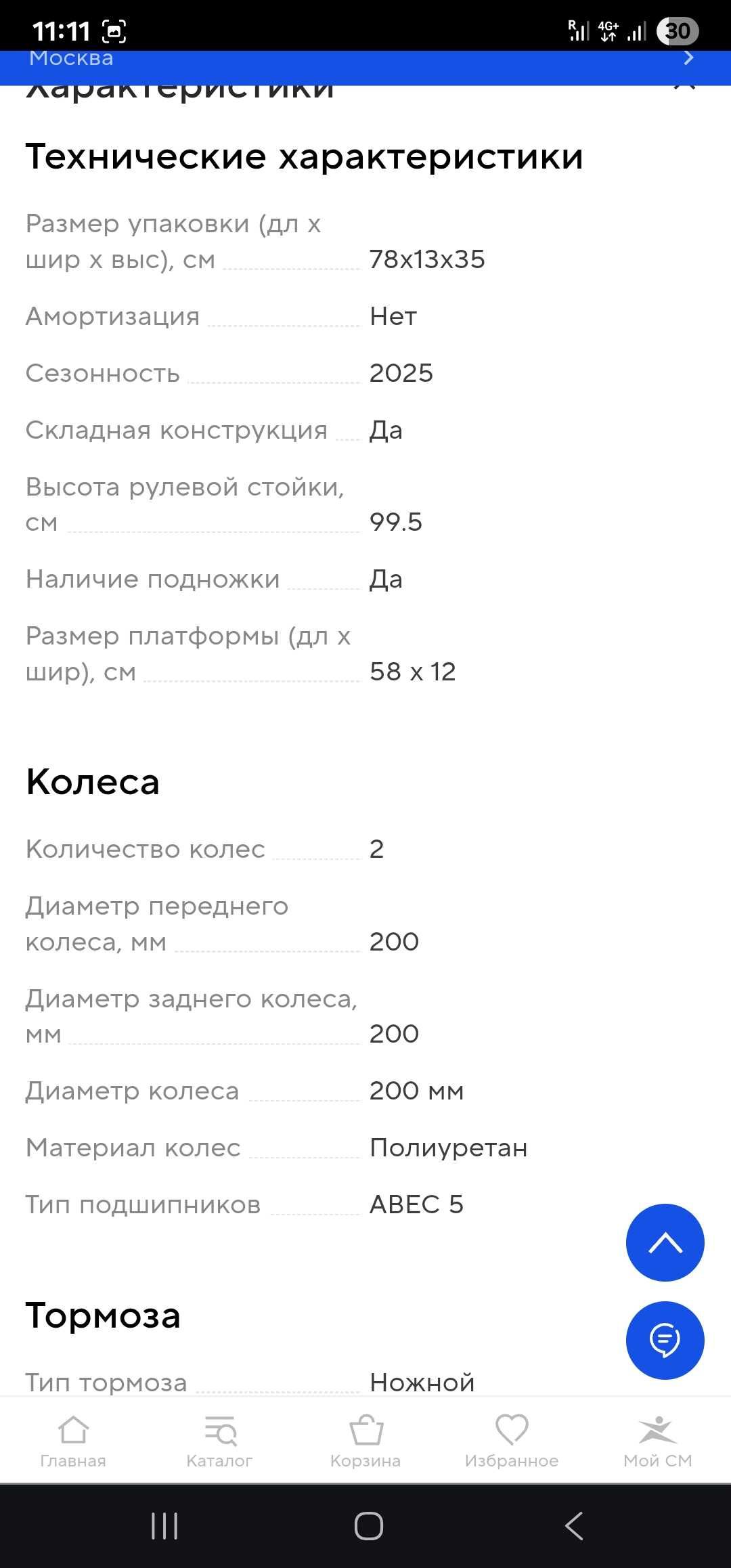 Самокат для взрослых и детей