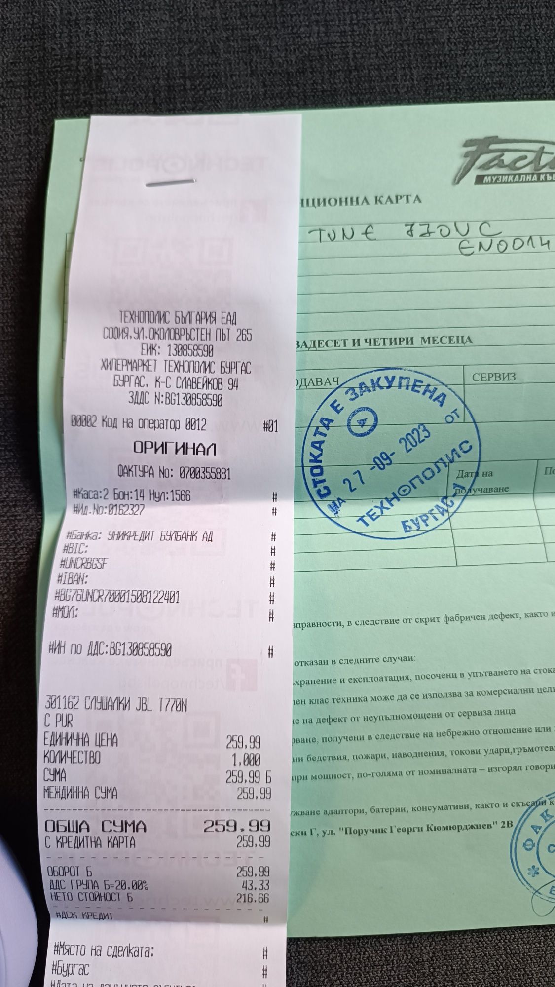 JBL T770NC PUR-безжични слушалки