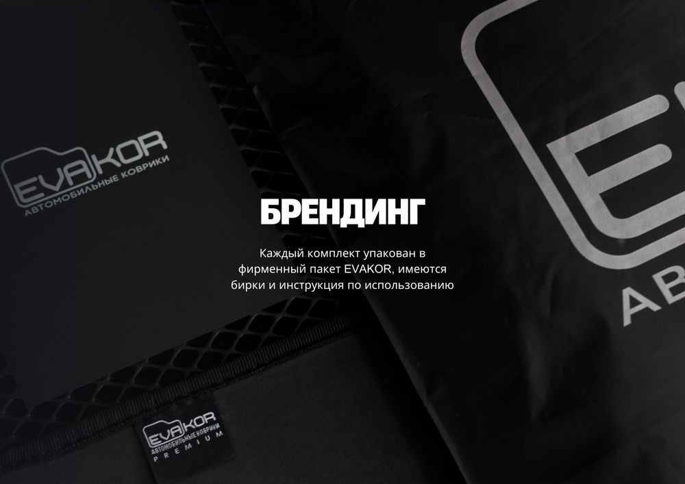 EVAKOR ОПТОМ И В РОЗНИЦУ.Доставка по всему Узбекистану
