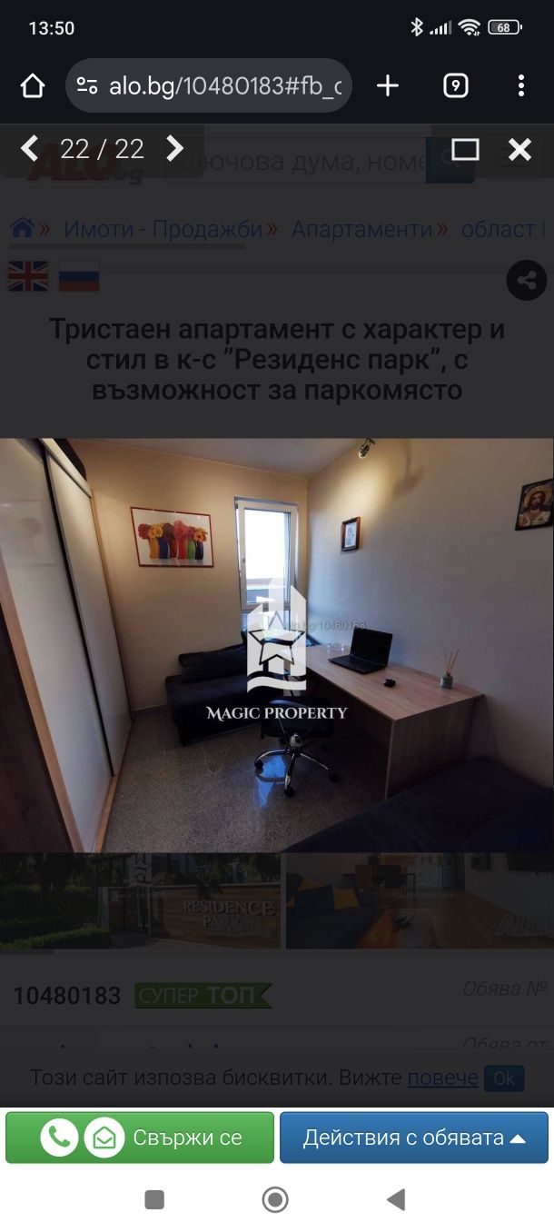 Тристаен апартамент с гледка море в Сарафово