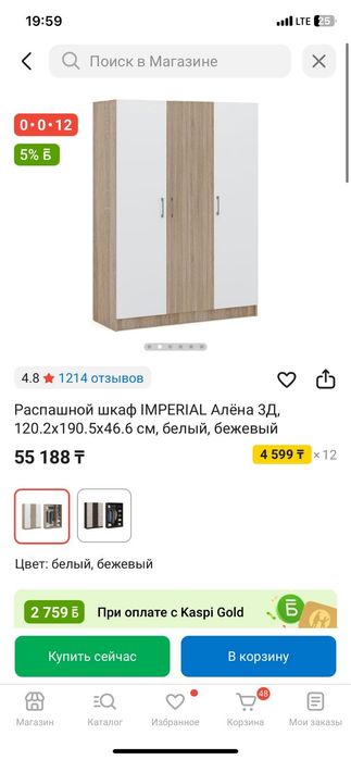 Шкаф срочно продаем