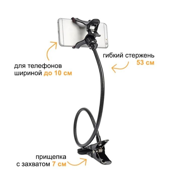 Универсальный держатель для телефона