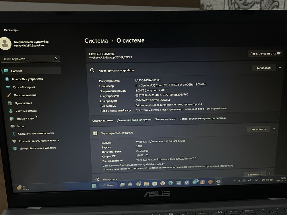Продается ноутбук Asus VivoBook