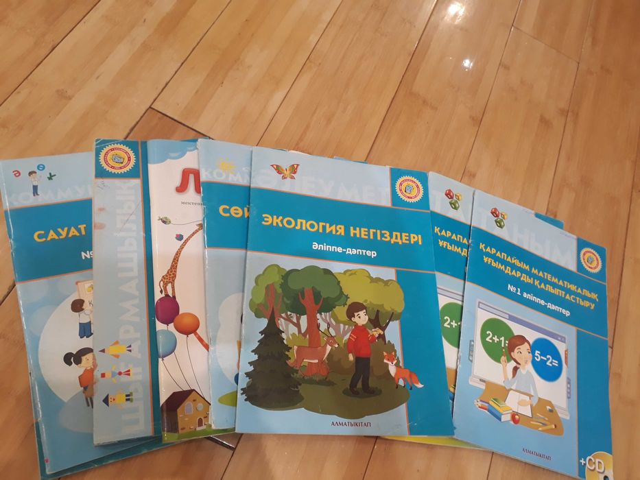 Алматы китап книги учебники