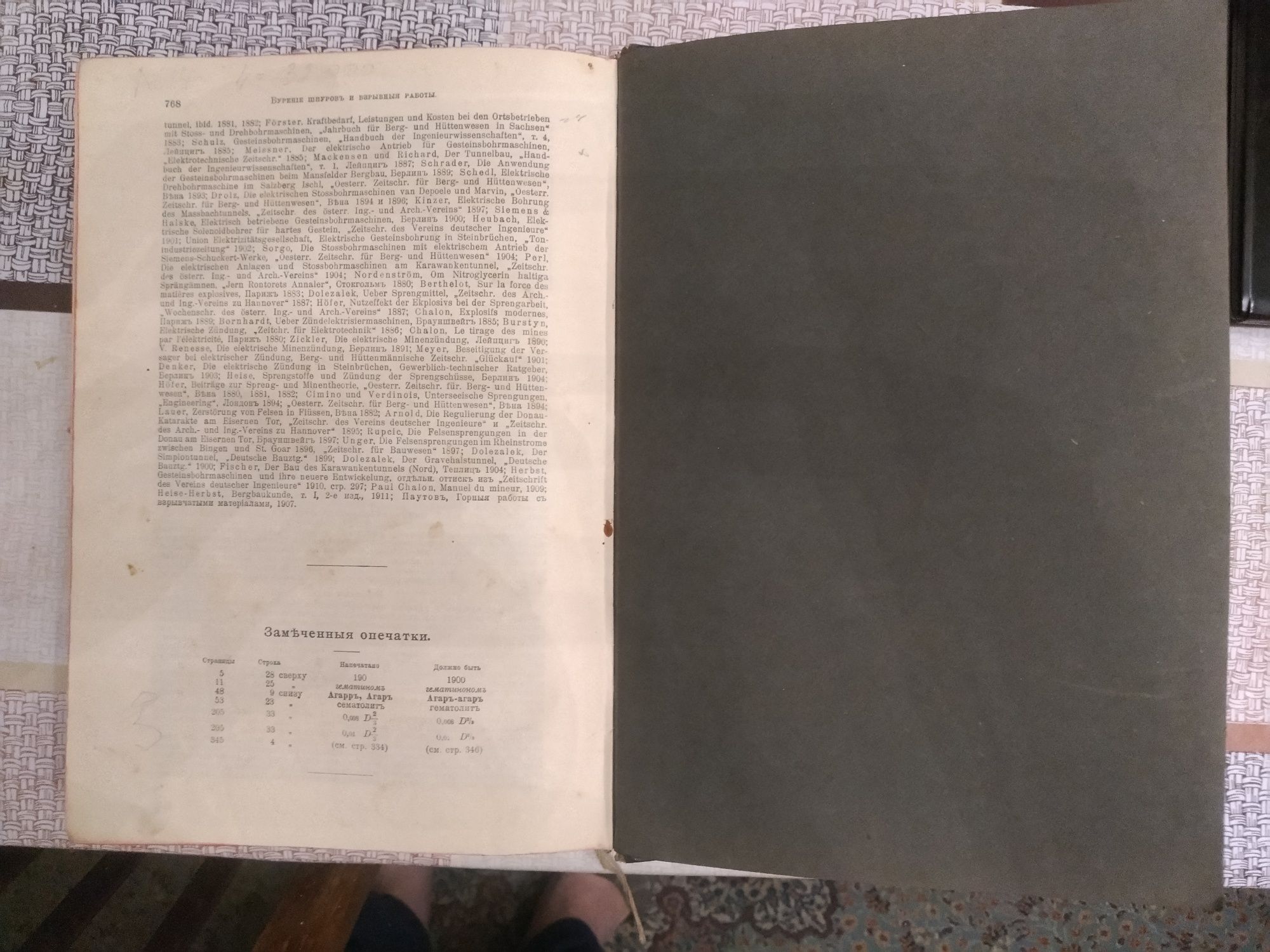 Антикварная техническая энциклопедия, том 1(1896 год)