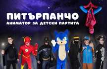 Аниматор за детски партита и рожденни дни