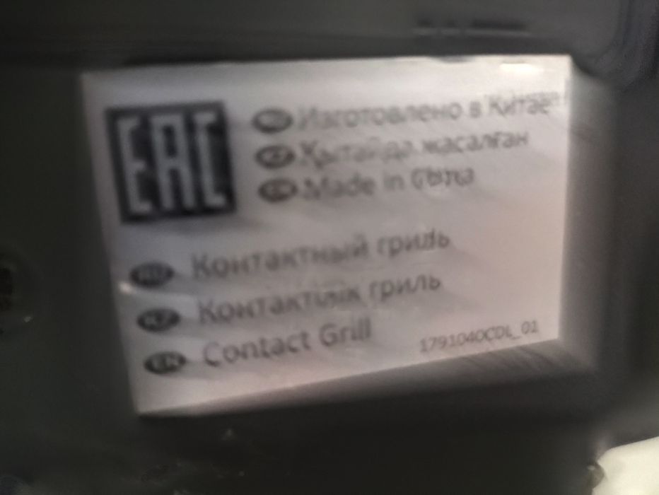 Гриль-вафельница DeLonghi MultiGrill CGH1030D