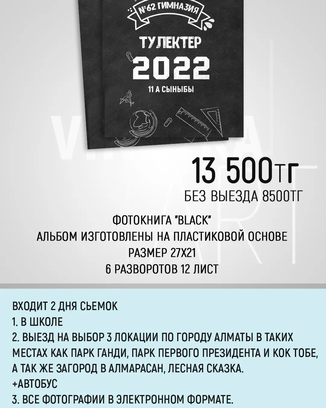 Виньетка 1 4 9 11 класс ВЫПУСКНОЙ 2023