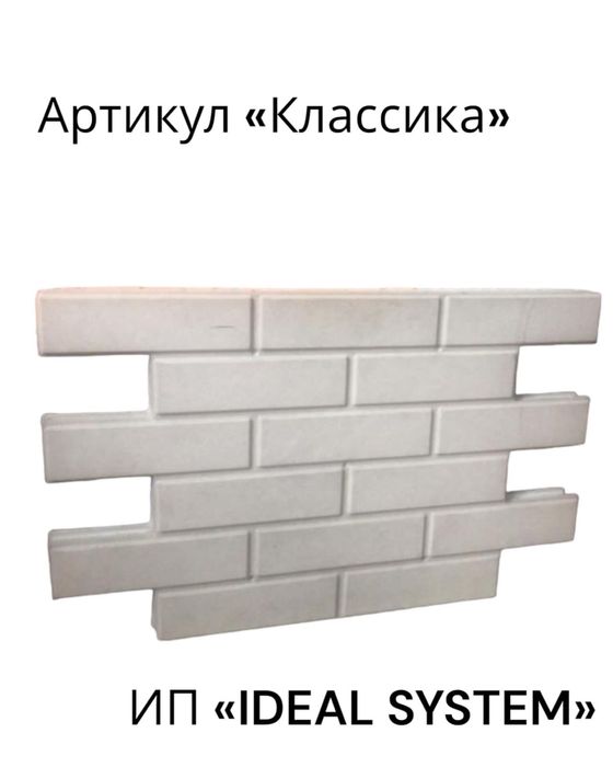 Фасадные панели (фибробетон М500) от 770 тнг/ шт