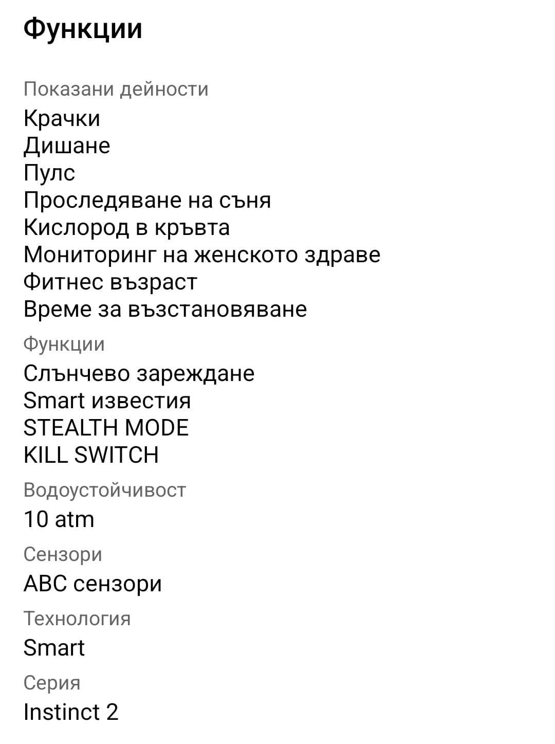 Garmin instinct 2 solar
