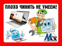 Ремонт и обслуживание ноутбуков, планшетов, сотовых тел.
