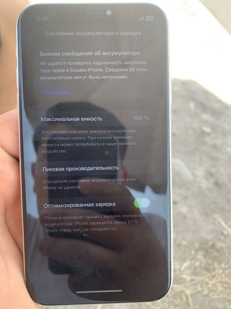 Iphone xr abmen poco redmi