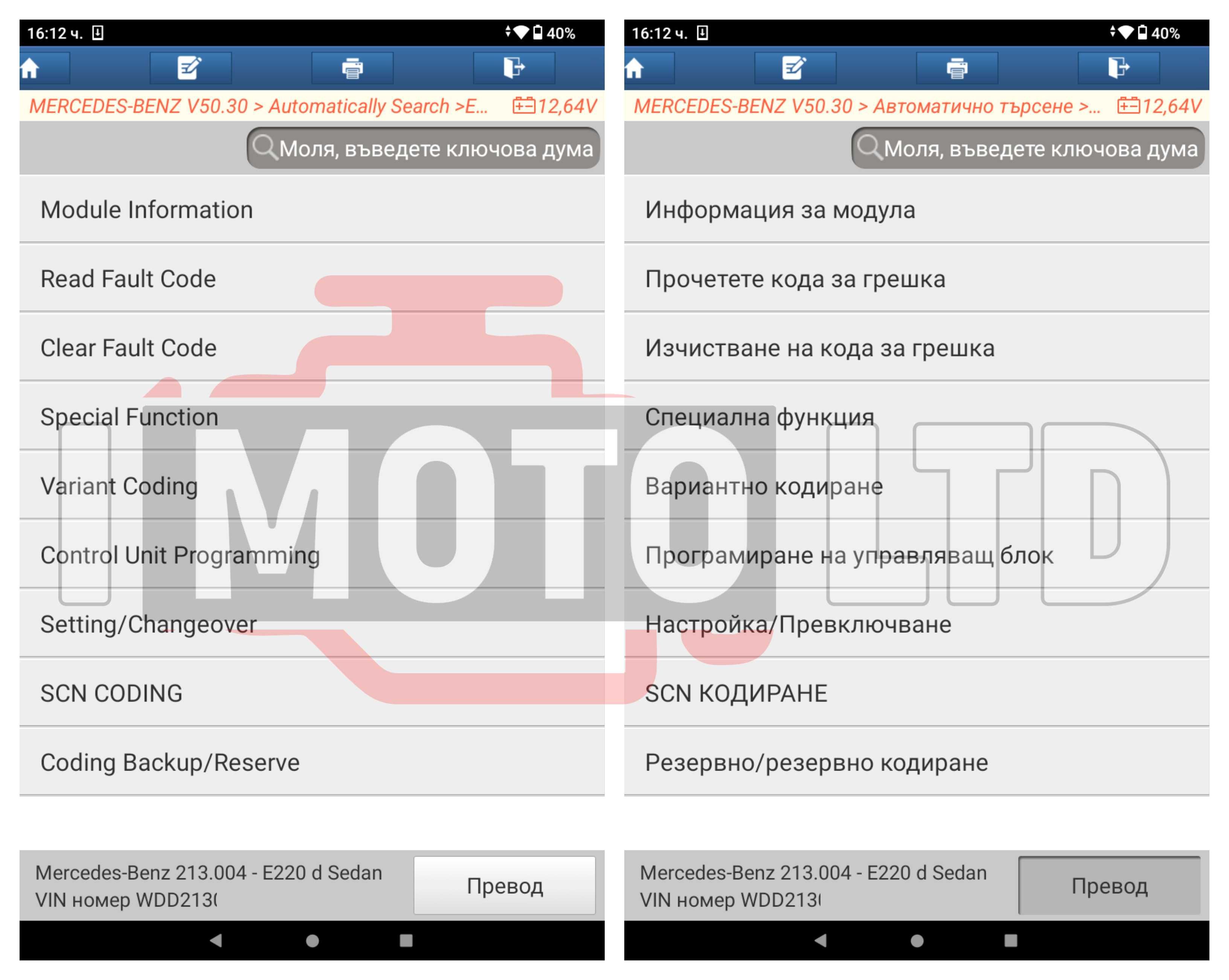 Launch x431 EasyDiag + DIAGZONE Лиценз с всички марки + ресет