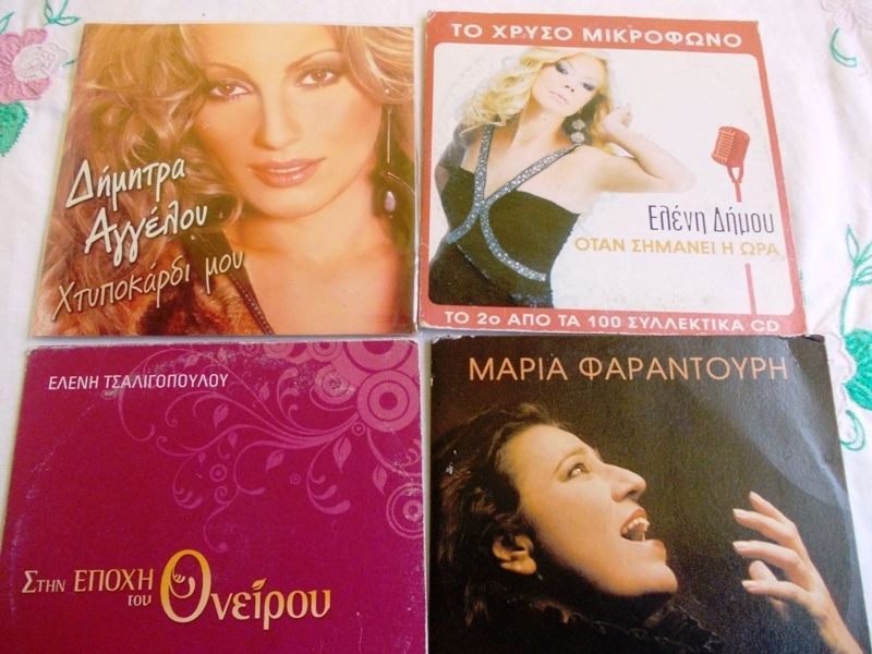 grecesti cd uri originale