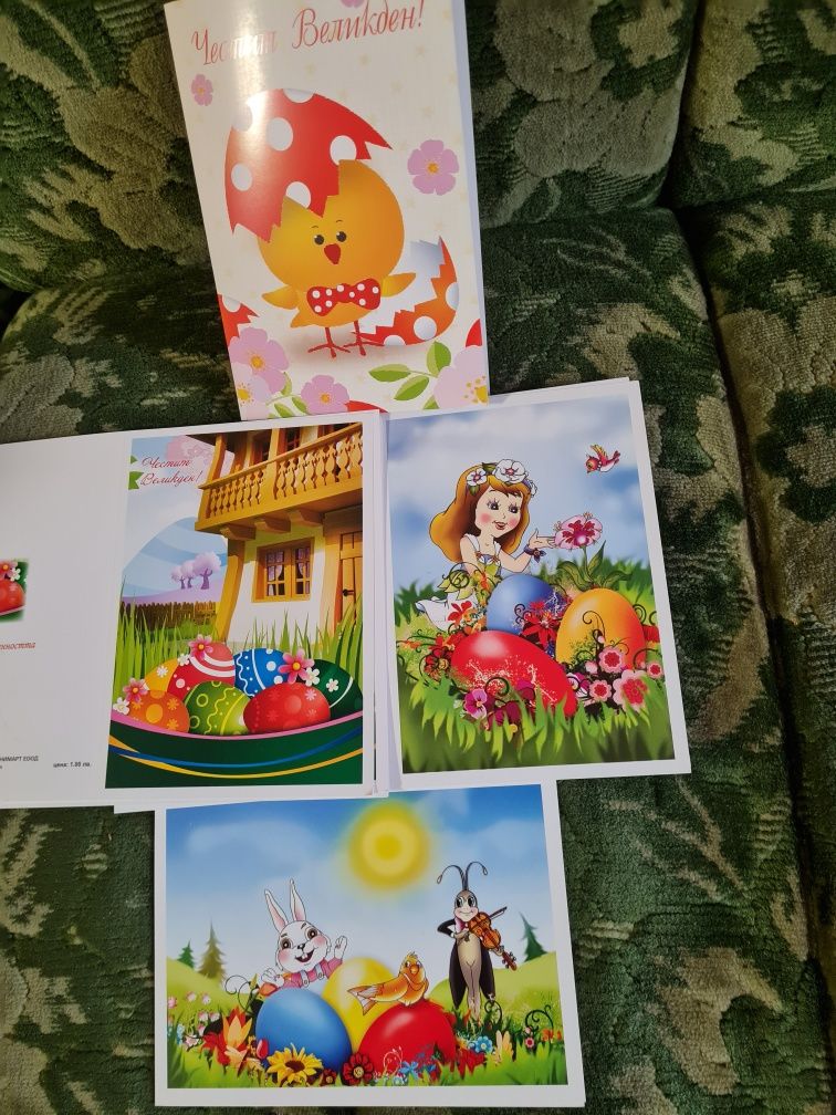 Нови картички за Великден