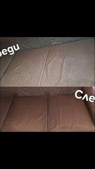 Пране на дивани и матраци