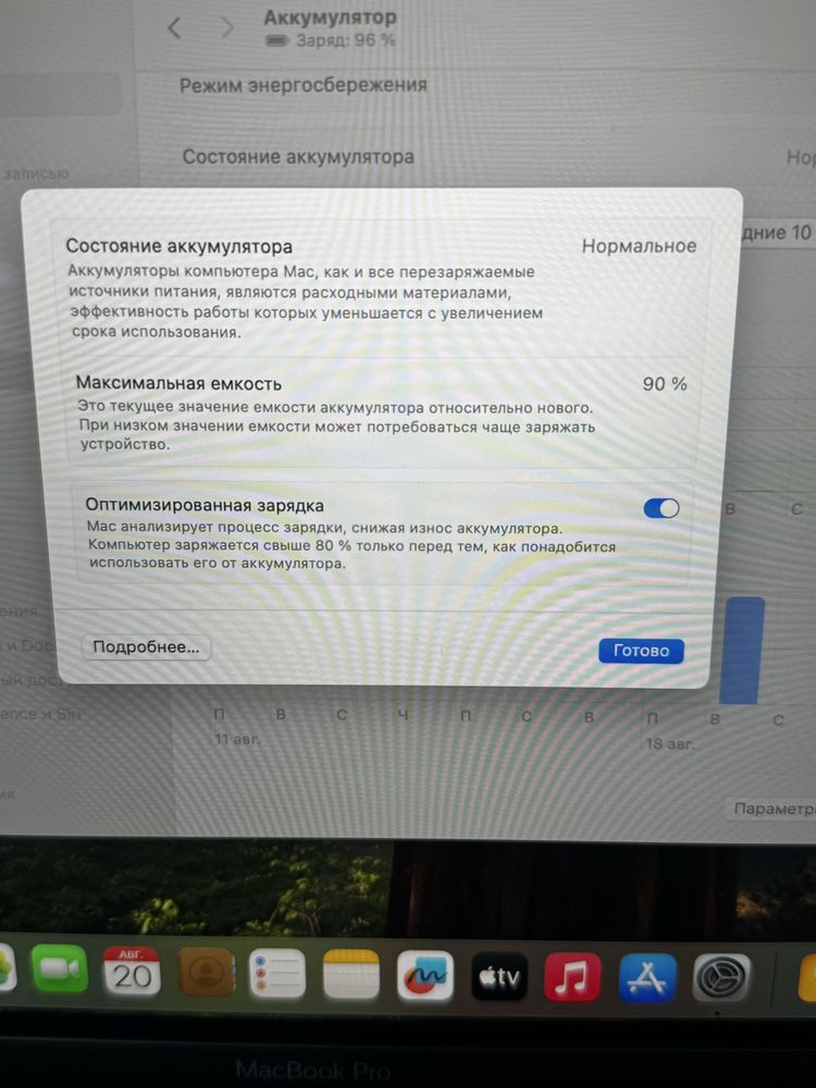 Macbook Pro M2. 16/512. 90%