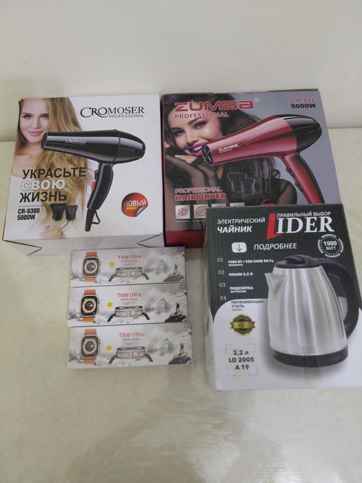 Продаётся всё новое