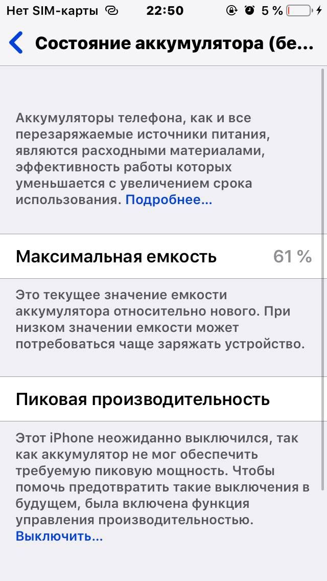 iPhone 6 64 gb yomkst 61