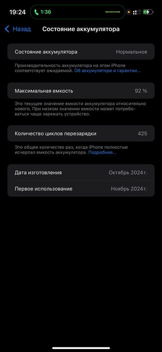 Продам 16 pro max 256гб в идеале