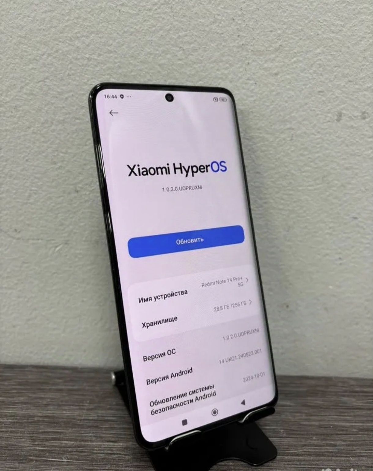 Redmi note 14pro plus 5g