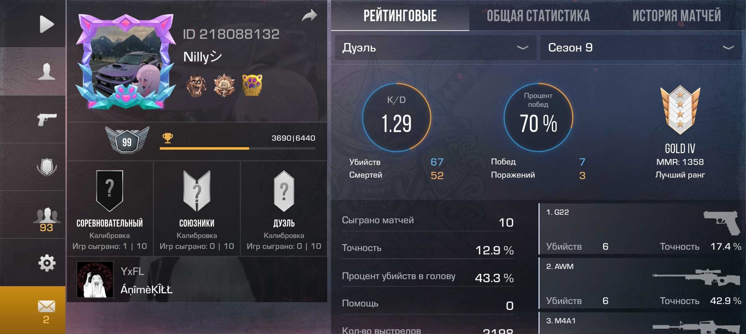 Standoff 2 аккаунт
