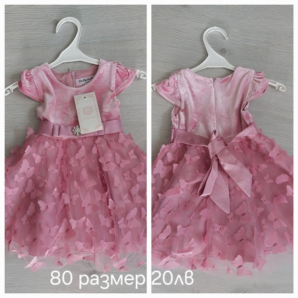 Официални Рокли 80 размер