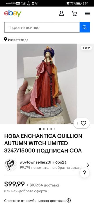Фигура статуетка нова new ENCHANTICA QUILLION autumn witch лимитирана