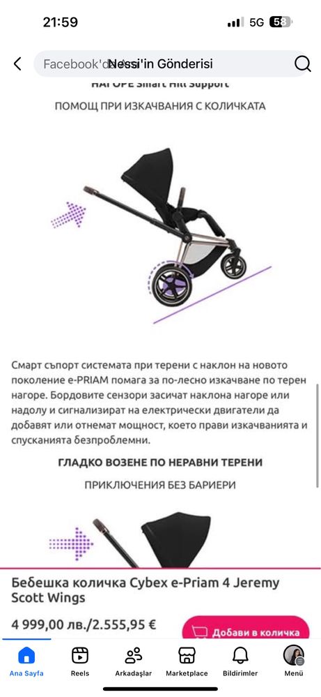 Бебешка количка Cybex e-Priam 4 Jeremy Scott Wings
