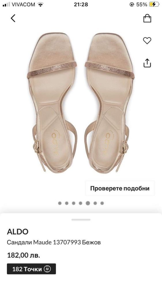 Сандали ALDO