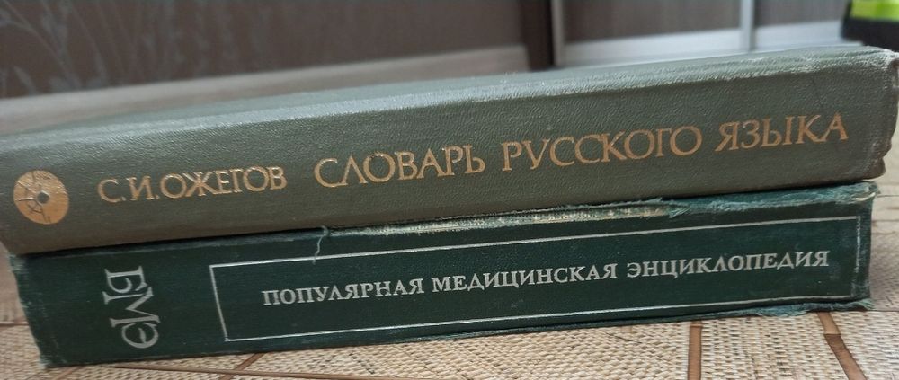 Продам энциклопедии