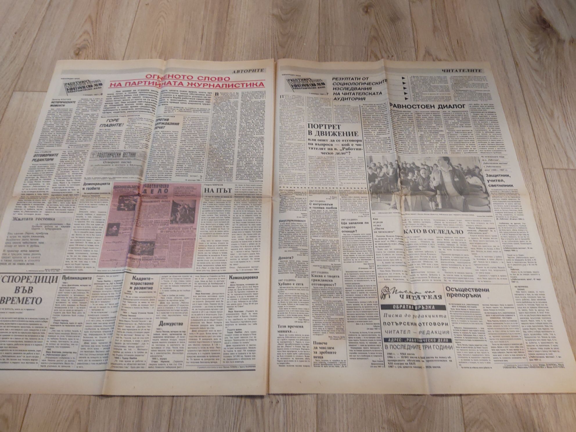 Вестник Работническо дело 01.11.1987 извънреден брой