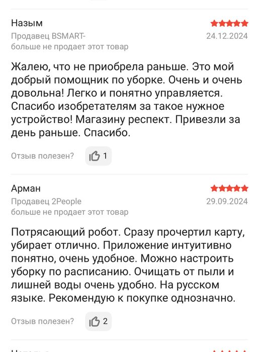 Робот-пылесос Roborock Q7 Max белый