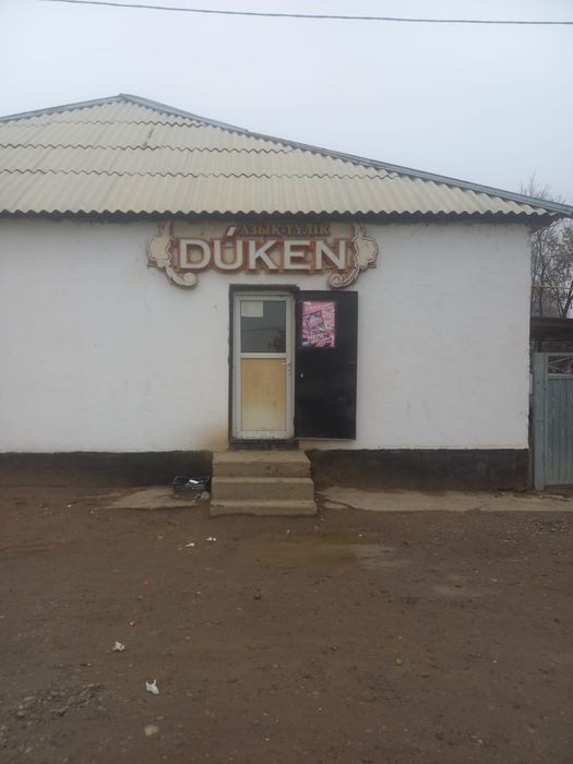 Продажа 4-ком дома ,с магазином.