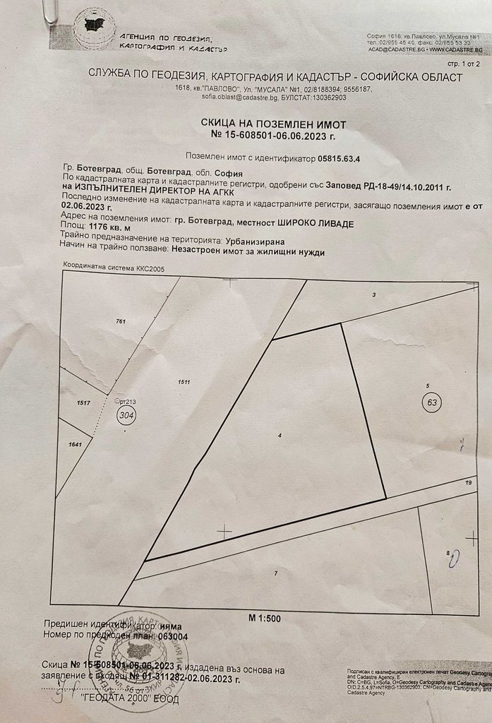 Продава се Парцел в Ботевград - 1176 кв.м за 120 €/кв.м - Снимка #12