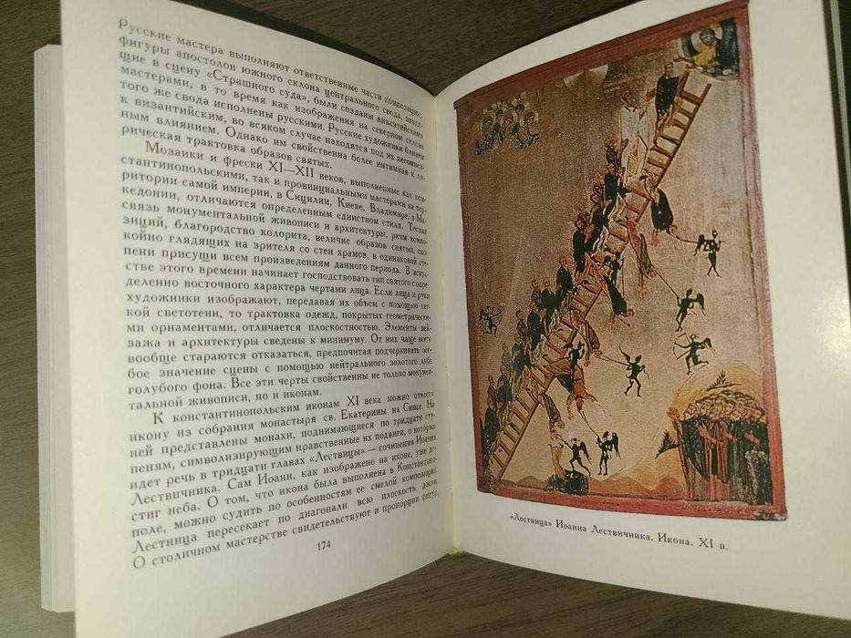 В.Д.Лихачева - Искусство Византии IV-XV веков