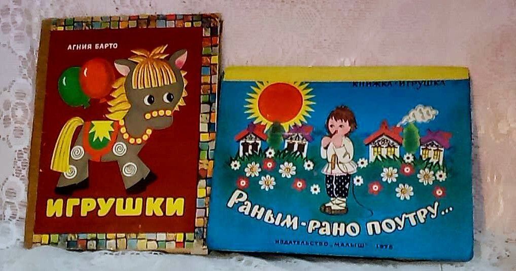 Игрушки куклы СССР