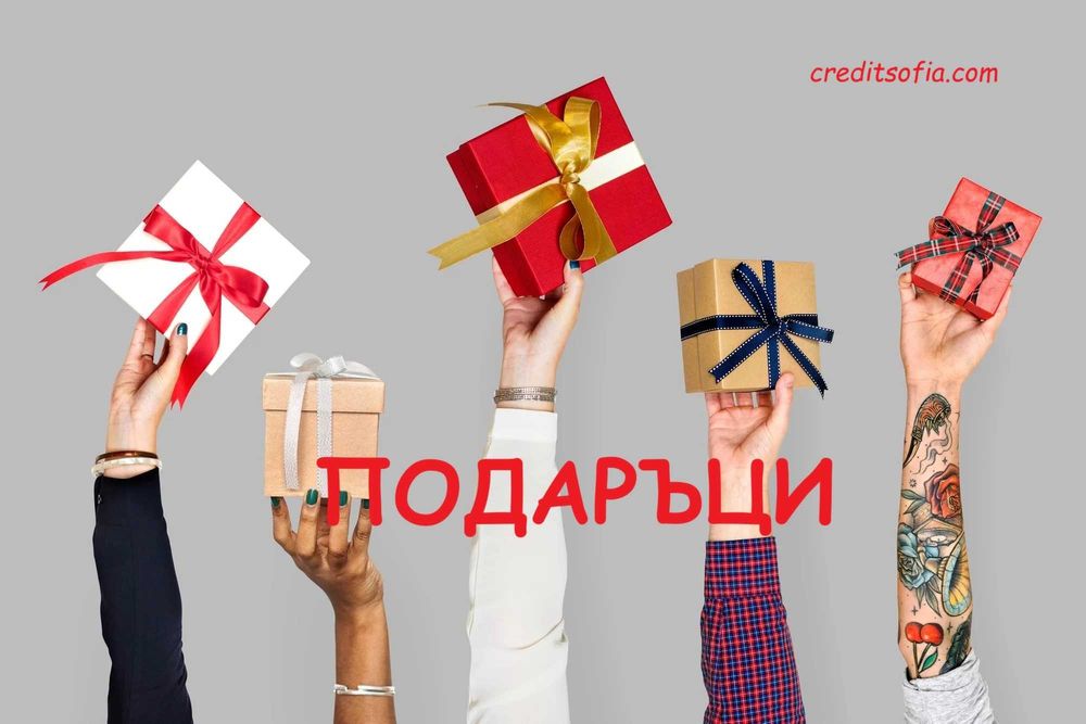 Кредит в София 7 - бързо и удобно!
