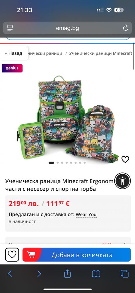 Раница minecraft нова с етикет