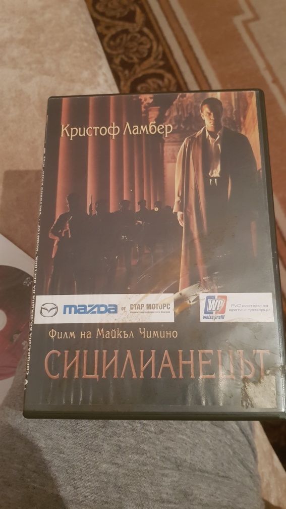 ДВД дискове с филми
